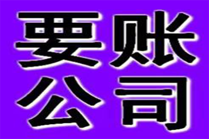 成功为教育机构讨回90万教材采购款